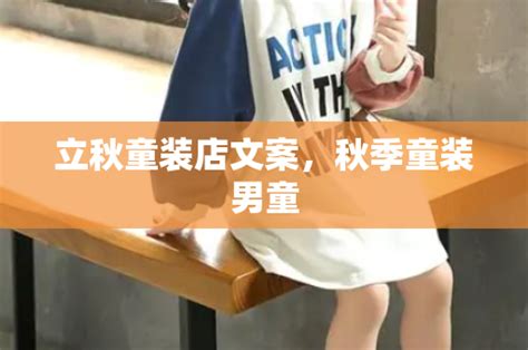 萌童小衣橱儿童服装童装促销服装海报模板素材-正版图片401743711-摄图网