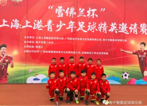 这支南宁队即将代表广西参加首届中国青年足球联赛全国总决赛_足协杯_年龄组_广州