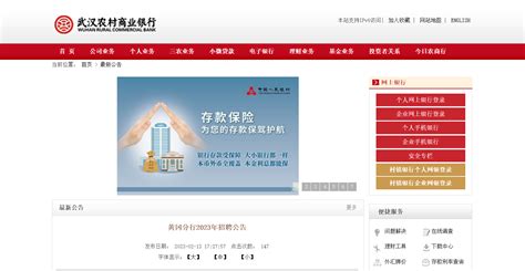 武汉农村商业银行成立4周年