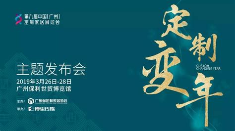 定制变年|广州定制家居展：6大“最”证等你来鉴—新浪家居