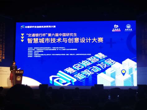 第十七届中国研究生电子设计竞赛华北赛区决赛在中国海洋大学举办