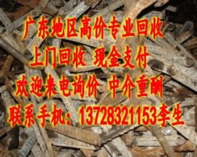 东莞市的废铁管现在卖多少钱一吨_中科商务网