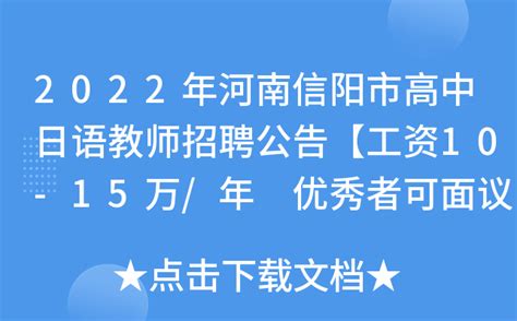 2022年河南安阳市胜利中学招聘代课教师公告（8月10日截止）