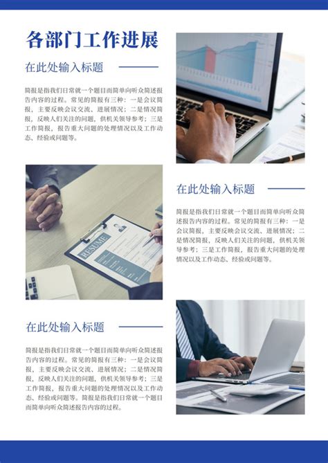 蓝白色月工作简报商务企业分享中文简报 - 模板 - Canva可画