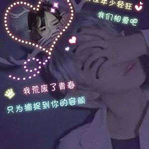 非主流荧光字头像