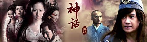 神话电视剧排行榜前十名(中国神话故事电影有哪些)-百科-我行网