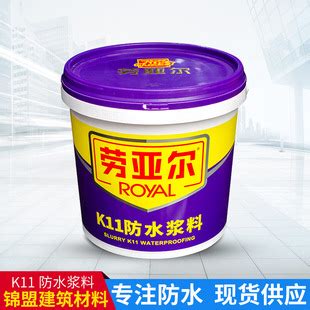 劳亚尔防水涂料k11 厨房卫生间屋面 高品质产品 双组份聚合物-阿里巴巴