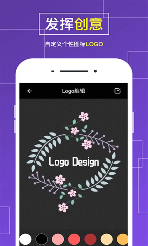 Logo设计下载2020安卓最新版_手机app官方版免费安装下载_豌豆荚