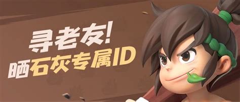石器SO官方论坛石器时代-官方网站石器天空图片