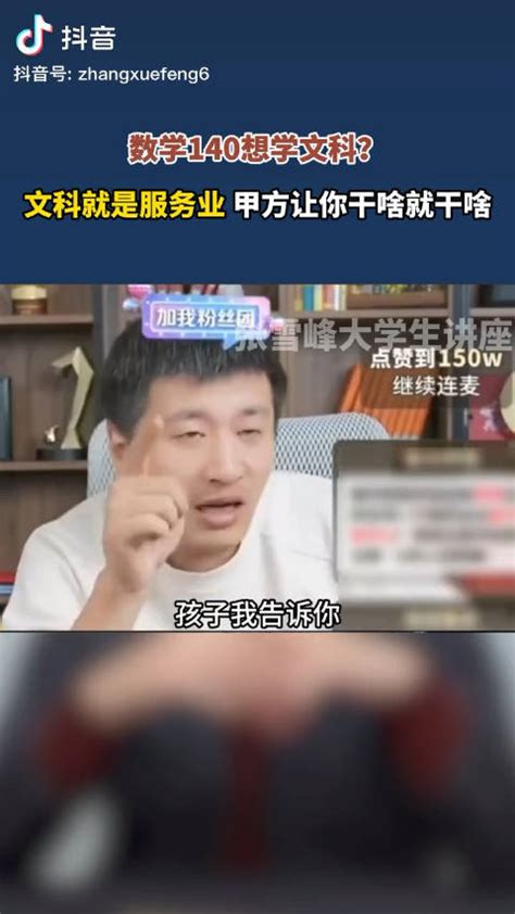 张雪峰老师的专业解读是很有信息量的……|张雪峰|大气科学_新浪新闻