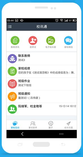 西藏校讯通手机客户端-西藏校讯通app(暂未上线)v2.4.2 安卓版-绿色资源网
