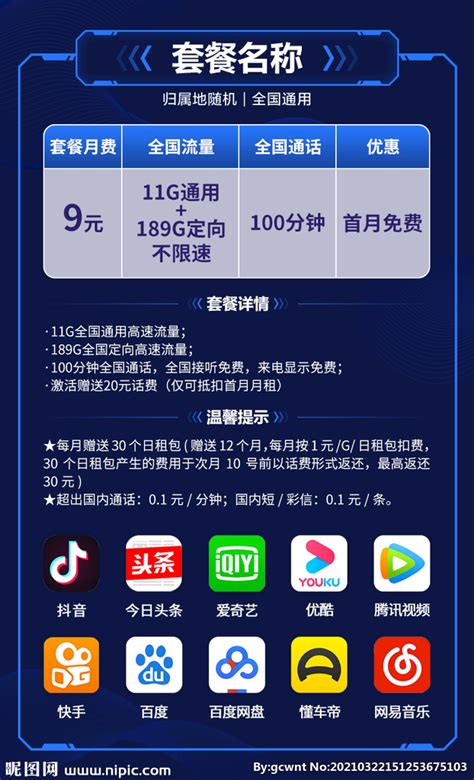 衢州电信宽带300M套餐 每月送30G+300分钟 线上申请 上门安装