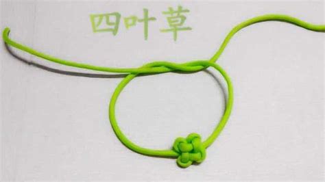 手工编绳，象征幸运的四叶草手绳编织方法