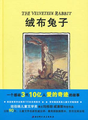 《绒布兔子》：一个关于爱的童话_语文网-语言文学网-读书-中国古典文学、文学评论、书评、读后感、世界名著、读书笔记、名言、文摘-新都网