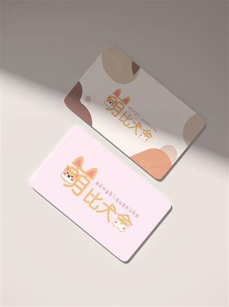粉色创意宠物店铺海报设计图__广告设计_广告设计_设计图库_昵图网nipic.com