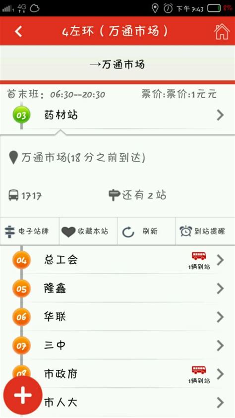 【阳泉公交在线app】阳泉公交在线app v1.0.5 安卓版-开心电玩