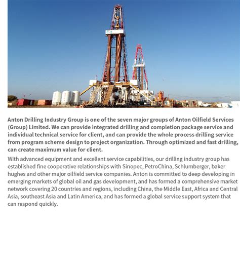 地质工程技术服务 - 安东石油