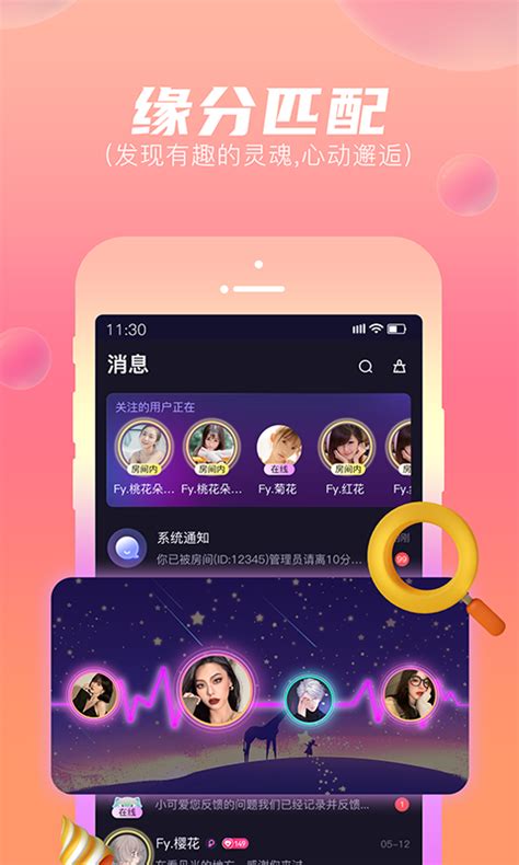顽皮app直播下载-顽皮语音app官方版2023免费下载安装最新版