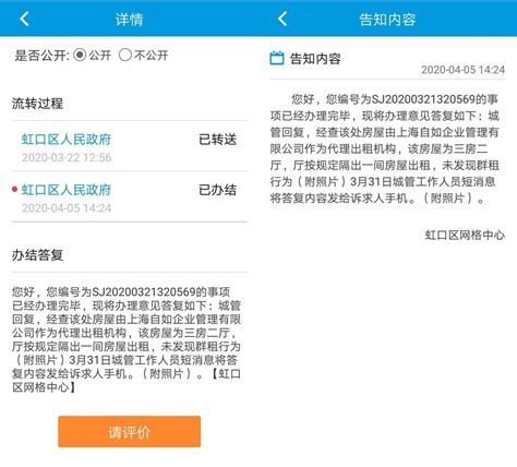 上海市民投诉自如隔断房，政府回应：符合相关政策规定_互联网_艾瑞网