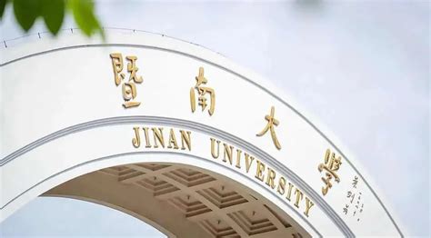 暨南大学lg图片