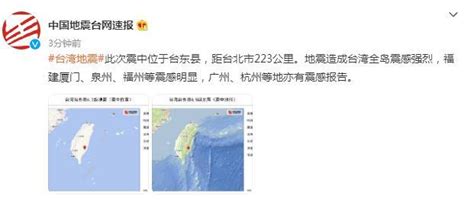 台湾海峡地震 杭州网友说有震感 有单位紧急撤离-浙江新闻-浙江在线