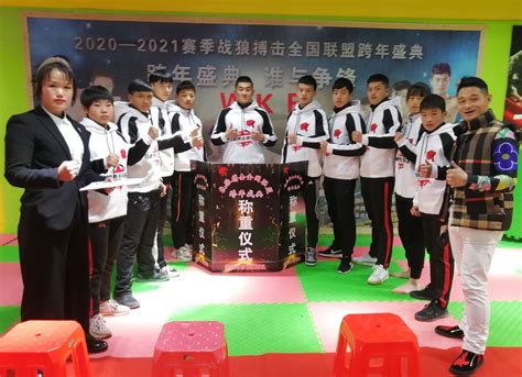 2021年“战狼杯”WKF全国青少年自由搏击大奖赛在江西省井冈山市举行-WKF世界自由搏击联合会