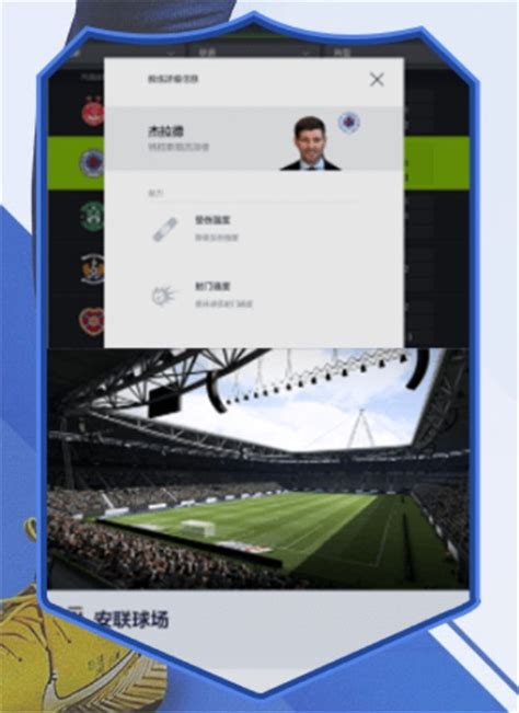 FIFA23有手机版吗 FIFA23有手机版-梦幻手游网