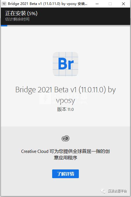 【557】8月最新Adobe Bridge 2021 直装版 一键安装，永久使用！ - 橘子素材