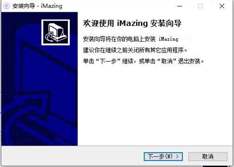 Imazing免费下载_Imazing for Windows中文版2.13.8 - 系统之家