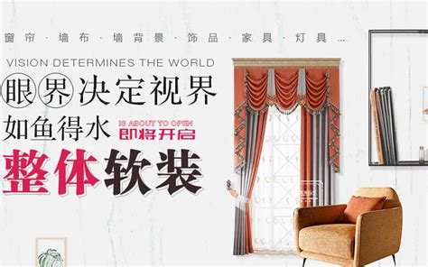 中国十大最受欢迎窗帘布艺品牌