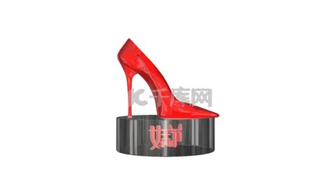 高跟女王图片