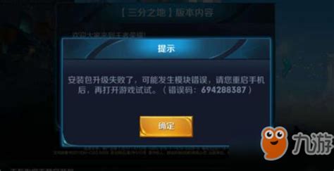 王者荣耀7月4日更新后无法进入游戏怎么办_九游手机游戏