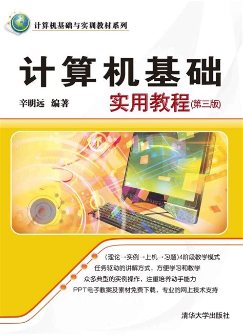 《零基础学HTML5+CSS3（全彩版）》(明日科技（MingRi Soft）)【摘要 书评 试读】- 京东图书
