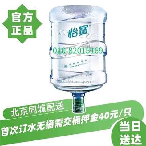 【北京送水】怡宝大桶水18.9L *1桶 桶装水饮用水纯净水 同城送水-淘宝网