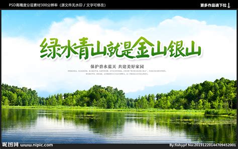 用笔墨诗文展示“绿水青山就是金山银山”，中国书协主题创作书法系列展之“美丽中国”线上开幕