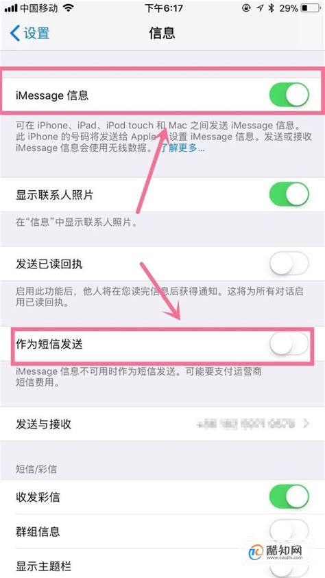 苹果发短信时怎么换手机号-苹果怎么更换号码发短信-游戏6下载站