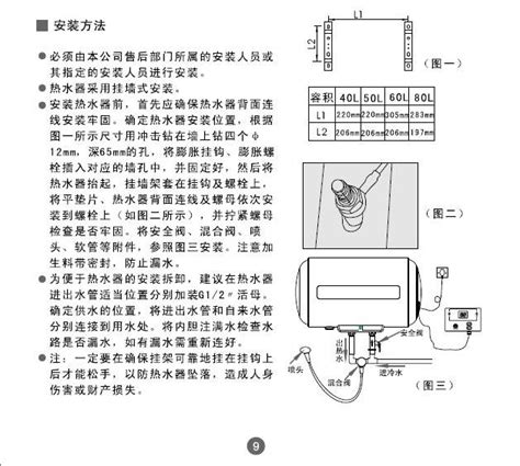 万和DSCF100-C12电热水器使用说明书_官方电脑版_51下载