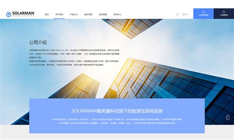 科技能源网站改版，科技能源网站建设，科技能源网站设计-上海助腾传播