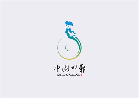 邯郸城市logo设计|平面|Logo|信和设计 - 原创作品 - 站酷 (ZCOOL)