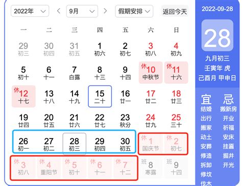 国庆放假2022放假安排调休(附拼假攻略)- 杭州本地宝