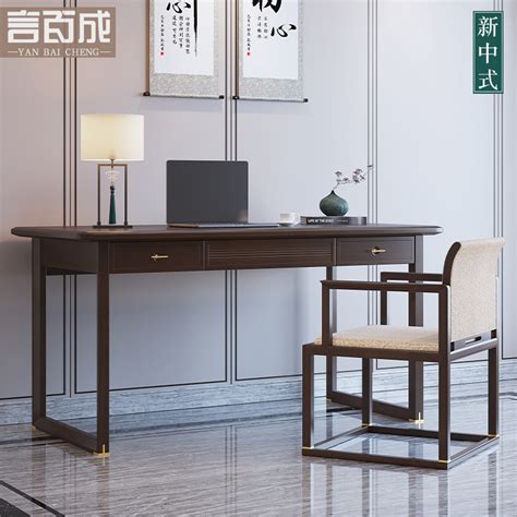 织然新中式实木书桌椅组合现代简约禅意办公桌家用写字书法桌家具-美间设计