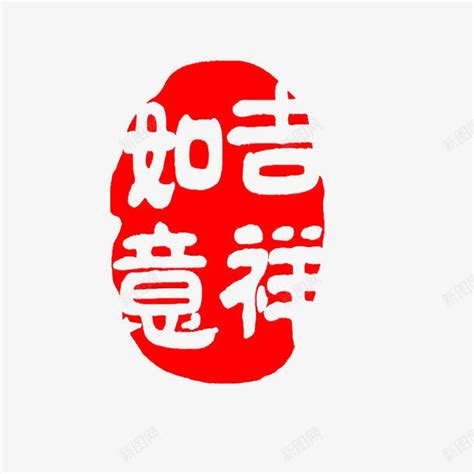 中国吉祥图案矢量图__传统文化_文化艺术_矢量图库_昵图网nipic.com