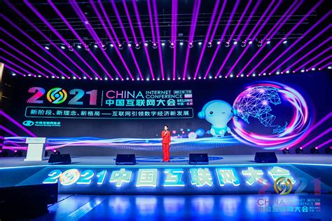 中国电信精彩亮相2021中国5G+工业互联网大会成果展_澎湃号·政务_澎湃新闻-The Paper