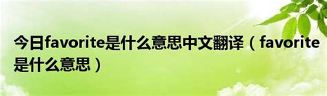 You complete me是什么意思-you complete me是什么意思中文翻译-爪游控