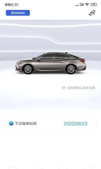 广汽丰田车联网app教程，为什么丰云行看不了车况_车主指南