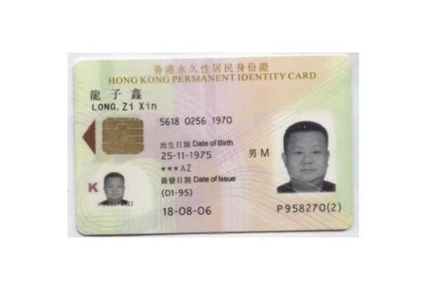 澳门身份证图片