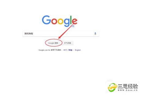 google怎么翻译网页_三思经验网