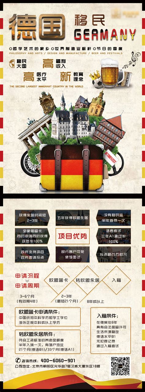 美味德国：风味十足的德国好菜-笔记-ap艺术星球