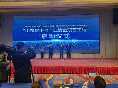 山东省社会组织总会换届会议暨2018年度工作会议在济南召开