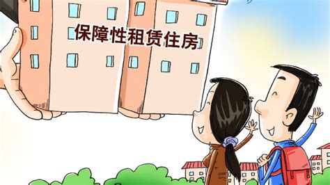 解读保障性租赁住房政策，让新市民租得起住得好_京报网